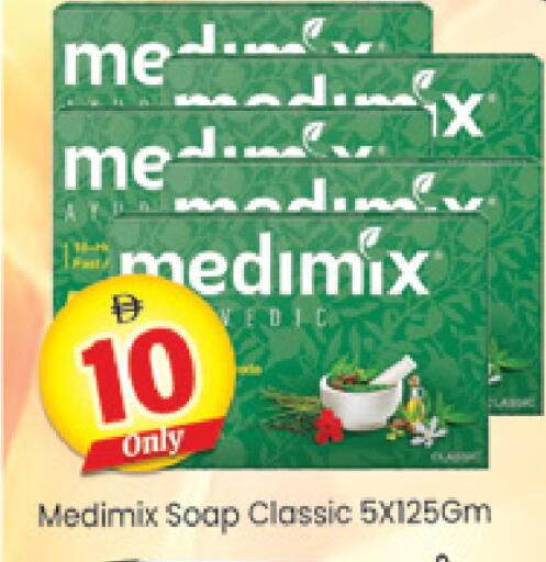 available at Al Madina  in UAE - Dubai