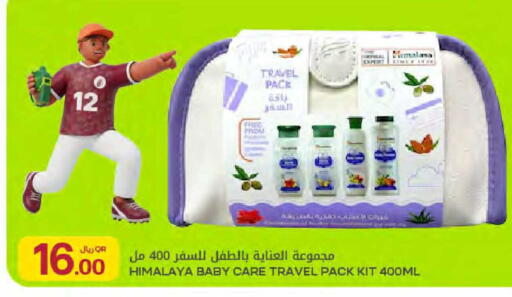 available at Al Meera in Qatar - Umm Salal