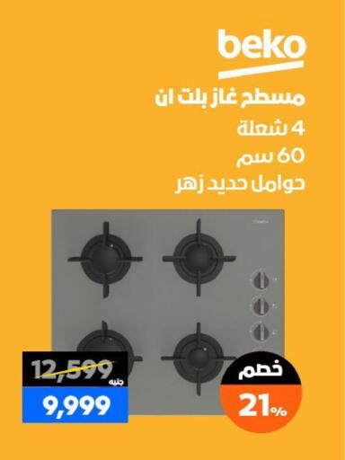 available at  B.TECH Egypt  in Egypt - Cairo