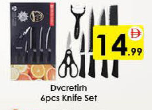 available at AIKO Mall and AIKO Hypermarket in UAE - Al Ain