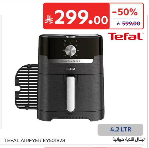 available at كارفور in مملكة العربية السعودية, السعودية, سعودية - الخبر‎