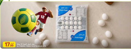 available at Al Meera in Qatar - Umm Salal
