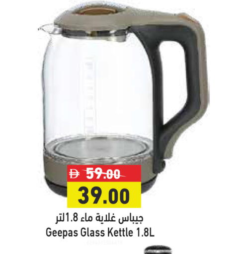 available at Aswaq Ramez in UAE - Sharjah / Ajman