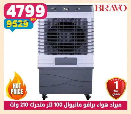 available at سنتر شاهين in Egypt - القاهرة