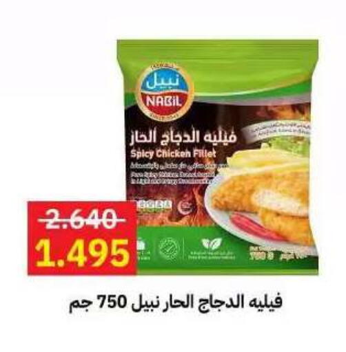 available at جمعية مدينة صباح الأحمد التعاونية in الكويت - مدينة الكويت