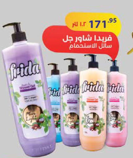 available at سعودي سوبرماركت in Egypt - القاهرة