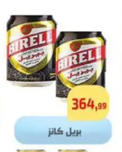 available at مؤسسة ايهاب البرنس in Egypt - القاهرة
