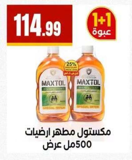 available at MartVille in Egypt - Cairo