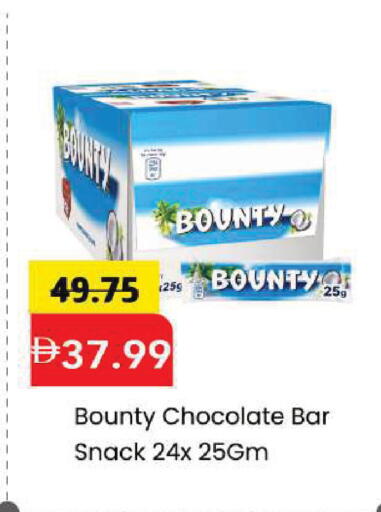 available at Mark & Save in UAE - Dubai