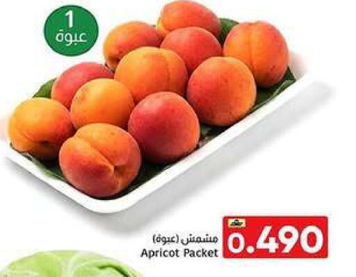 Gac Apricot available at مركز العامري in عُمان - صُحار‎