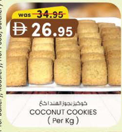 Coconut available at ك. الم. للتجارة in الإمارات العربية المتحدة , الامارات - دبي