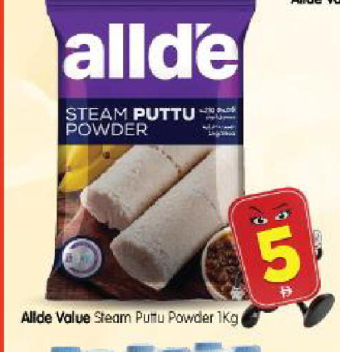 available at Al Madina Hypermarket in UAE - Abu Dhabi