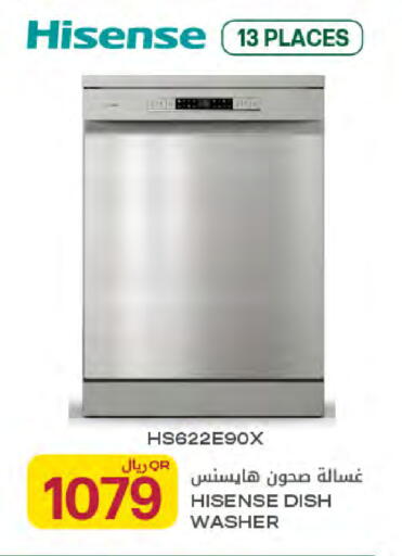 available at Al Meera in Qatar - Umm Salal