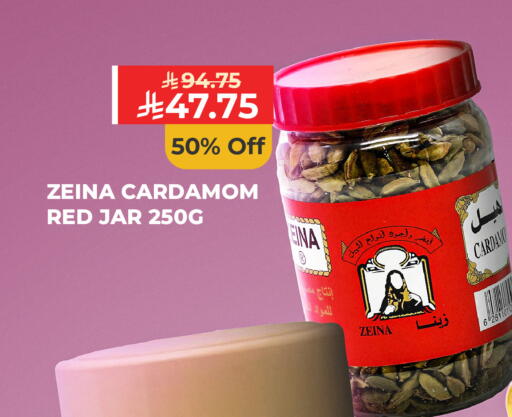 Cardamom available at Carrefour in KSA, Saudi Arabia, Saudi - Jeddah