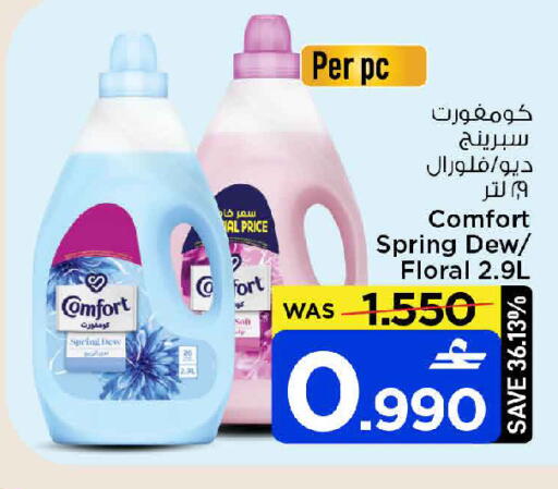 available at مارك & سايف in عُمان - مسقط‎