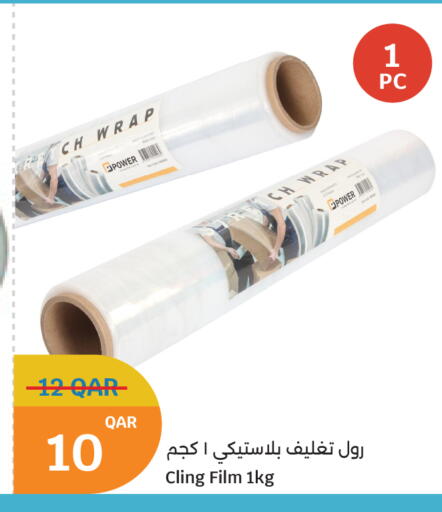 available at سيتي هايبرماركت in قطر - الشمال