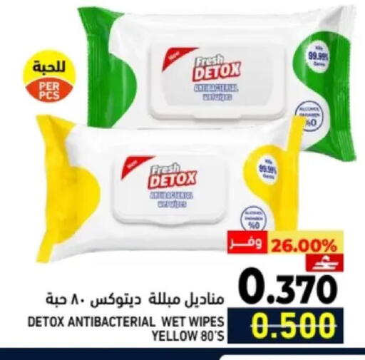 available at Ramez  in Oman - Sohar
