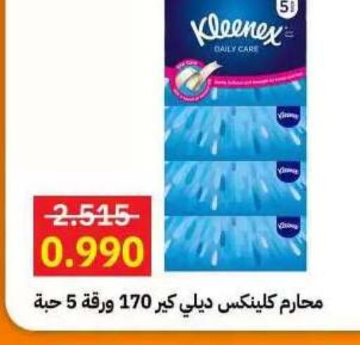available at جمعية مدينة صباح الأحمد التعاونية in الكويت - مدينة الكويت