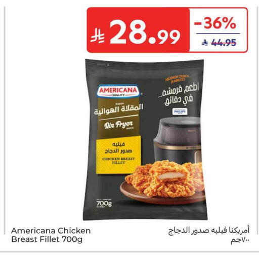 available at كارفور in مملكة العربية السعودية, السعودية, سعودية - الخبر‎