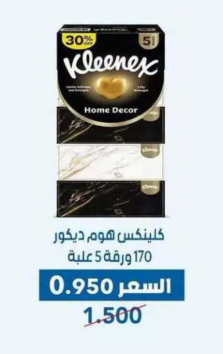 available at Dahiyat Abdullah Al Salem and Mansourieh Cooperative Society in Kuwait - Kuwait City
