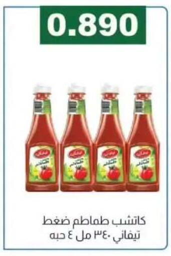 available at جمعية الفروانية التعاونية in الكويت - مدينة الكويت