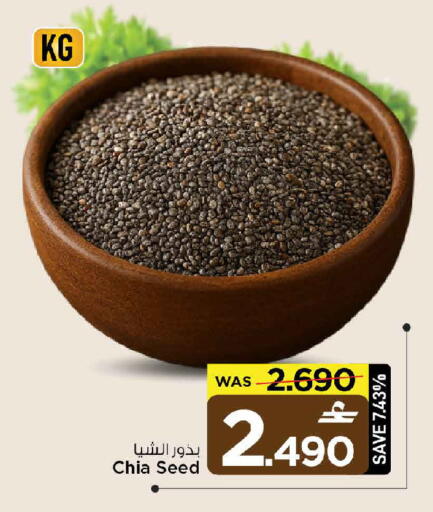 available at مارك & سايف in عُمان - مسقط‎