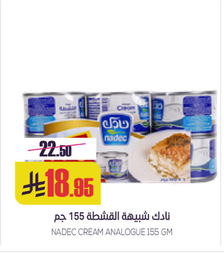available at سبت in مملكة العربية السعودية, السعودية, سعودية - بريدة