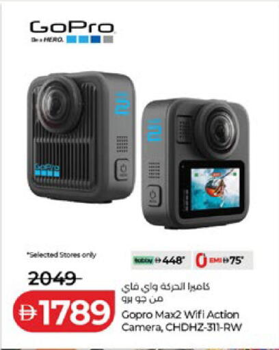 available at Lulu Hypermarket in UAE - Abu Dhabi