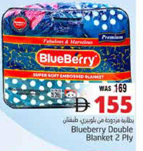 Blueberry BlueBerry available at هايبر ماركت باسونز in الإمارات العربية المتحدة , الامارات - ٱلْعَيْن‎