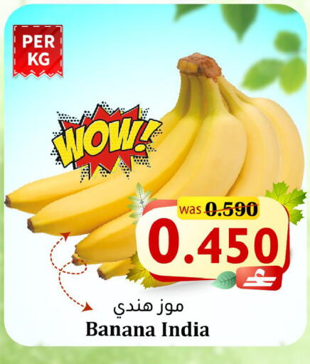 Banana from India available at Al Qoot Hypermarket in Oman - Muscat
