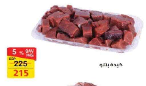 available at فتح الله in Egypt - القاهرة