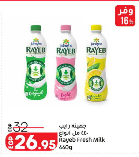 available at لولو هايبرماركت in Egypt - القاهرة