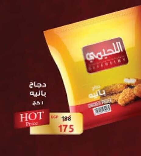available at Fathalla Market  in Egypt - Cairo