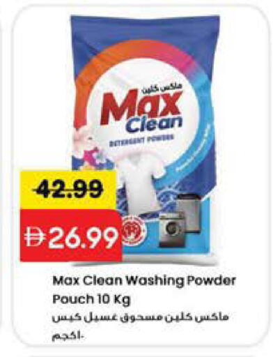 available at Mark & Save in UAE - Sharjah / Ajman