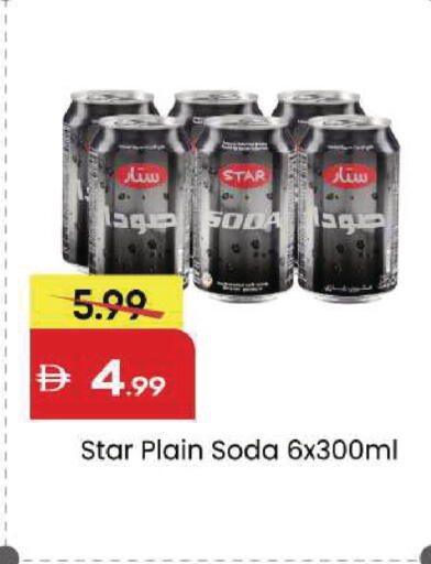 available at Mark & Save in UAE - Dubai