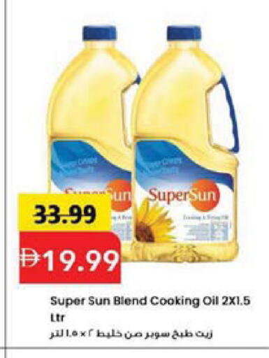 available at Mark & Save in UAE - Sharjah / Ajman