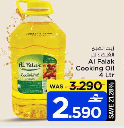available at MARK & SAVE in Oman - Muscat