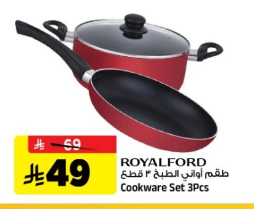 available at المدينة هايبرماركت in مملكة العربية السعودية, السعودية, سعودية - الرياض