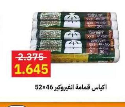 available at جمعية مدينة صباح الأحمد التعاونية in الكويت - مدينة الكويت