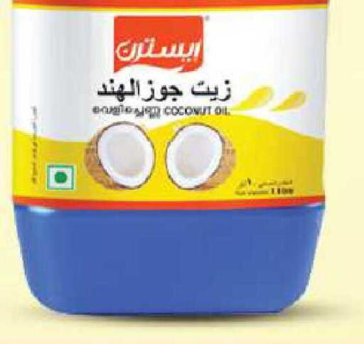 Coconut available at سوق طلال in الإمارات العربية المتحدة , الامارات - أبو ظبي