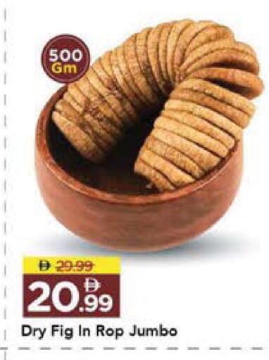 Fig available at Mark & Save in UAE - Sharjah / Ajman