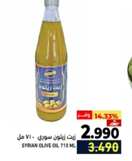available at رامز in عُمان - مسقط‎