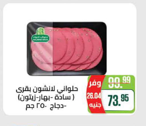 available at سعودي سوبرماركت in Egypt - القاهرة