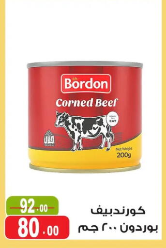 available at غنيم ماركت in Egypt - القاهرة
