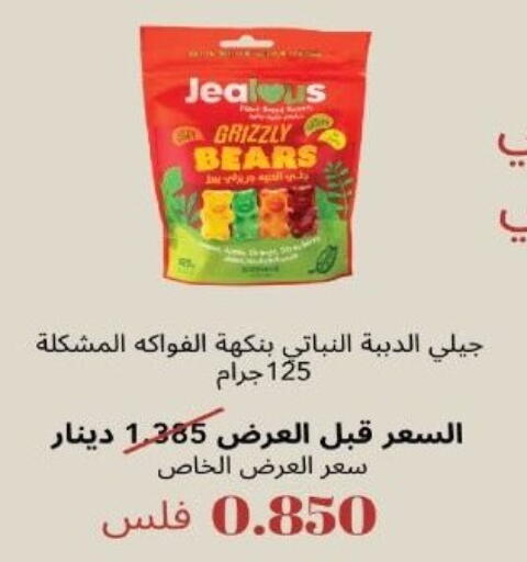 available at Al-salam Co-operative Society in Kuwait - Kuwait City