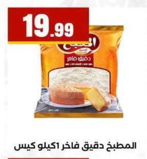 available at MartVille in Egypt - Cairo