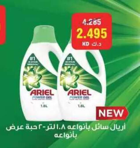 available at جمعية مدينة صباح الأحمد التعاونية in الكويت - محافظة الأحمدي