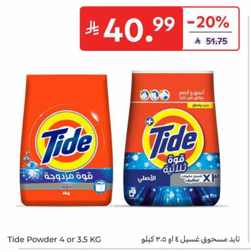 available at كارفور in مملكة العربية السعودية, السعودية, سعودية - جدة