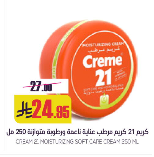 available at سبت in مملكة العربية السعودية, السعودية, سعودية - بريدة