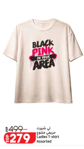 available at Lulu Hypermarket  in Egypt - Cairo
